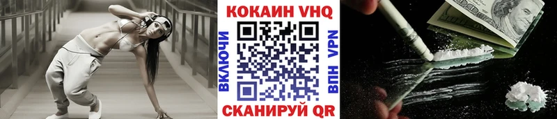COCAIN VHQ купить ОМГ ОМГ рабочий сайт Геленджик