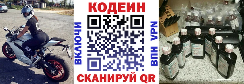 Codein Purple Drank Геленджик