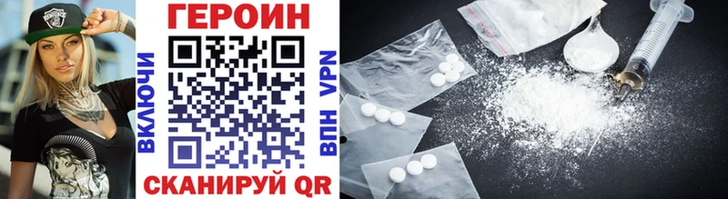Героин Heroin  купить наркоту  Геленджик 