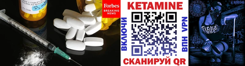 КЕТАМИН ketamine Геленджик