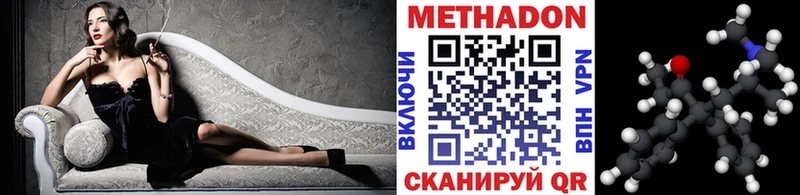 МЕТАДОН кристалл закладка Геленджик